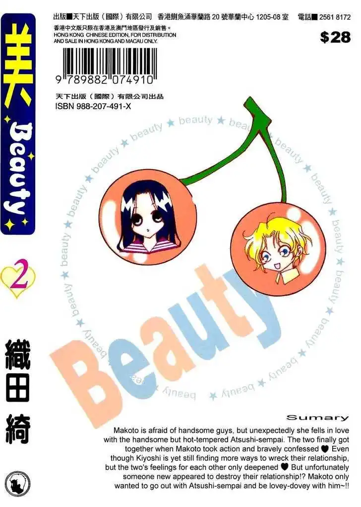 Beauty Research Club Chapter 6 2